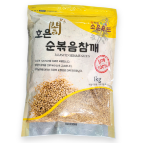 [호은] 순 볶음 참깨