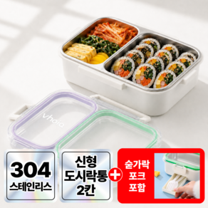 보이오 스텐 도시락통 런치핏 숟가락 포크 세트 포함