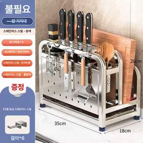 칼블럭/도마정리대 선반 칼꽃이