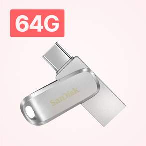 샌디스크 울트라 듀얼 드라이브 럭스 USB Type C SDDDC4