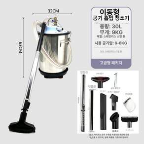 공압 진공 청소기 액체 흡입기 산업용 건식 습식