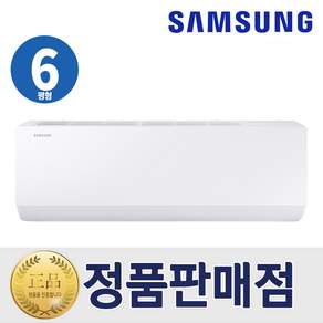 삼성 인버터 벽걸이에어컨 6평형 AR06D1150HZS 실외기포함 빠른설치