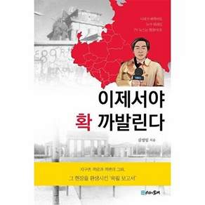 시간의물레 이제서야 확 까발린다