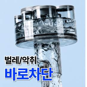 나우드 세탁기 배수구트랩 하수구 2.0