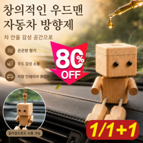 창의적인 우드맨 자동차 방향제 소품 차량용 피규어 차량용 디퓨저 나무인형 방향제 차량용 소형 목재 아로마 디퓨저