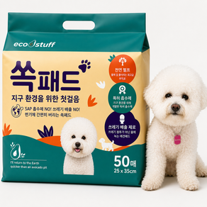변기에 버리는 강아지 배변패드 쏙패드 물에 녹는 친환경 애견패드 50/100매