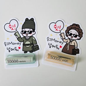 지지워크 쉿!용돈 슬그Money 용돈봉투 명절용돈 추석용돈 설날용돈 선물봉투 돈봉투 용돈선물 용돈가방 조카용돈 용돈봉투 부모님용돈