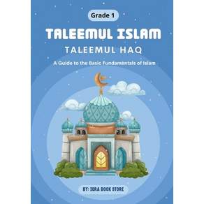 (영문도서)Taleemul Islam: Taleemul Haq - A Guide to the Basic Fundamentals of Islam Paperback, Iqra Book Store, English, 9784521743486