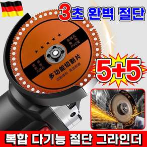 [독일 개발] 1+1/2+2 날카롭고 내마모 산업용 복합 다기능 절단 그라인더 블레이드 핸드 그라인더날 절단석 다용도 멀티 원형톱날 멀티커터 연마석 목공 가공휠 앵글 그라인더날