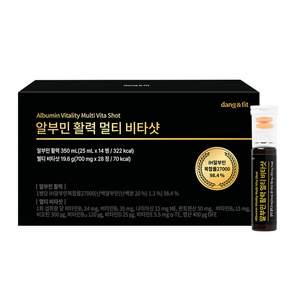 당앤핏 알부민 활력 멀티비타샷 (이중제형) 25ML+캡슐2정 마시는알부민