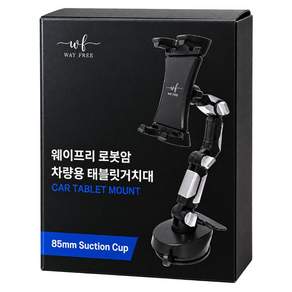 웨이프리 차량용 태블릿거치대 갤럭시탭 아이패드 Z 폴드 대시보드 흡착식