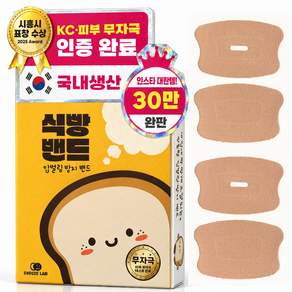 스누즈랩 입벌림 방지 밴드 수면 입막음 테이프 (식빵밴드)