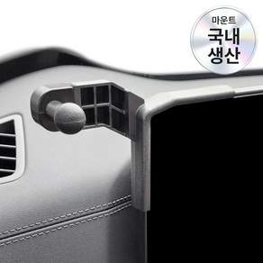 픽스글로벌 카니발 KA4 페이스리프트 전용 차량용 핸드폰 거치대 마운트