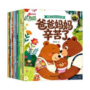나는 내가 참 좋아 중국어 원서 그림책 10권 세트 원어민 음원 제공