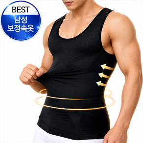 헬시핏 보정 나시 가슴 뱃살 압박 바디쉐이퍼