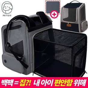 쁘띠시오 강아지 백팩 고양이 3면 통풍 확장형 이동가방