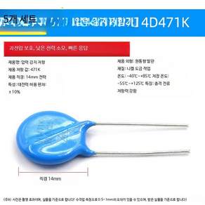 전기설비 부자재 조명 설치용 전선 연결 보조 부품 생활용품 14D471K 5개