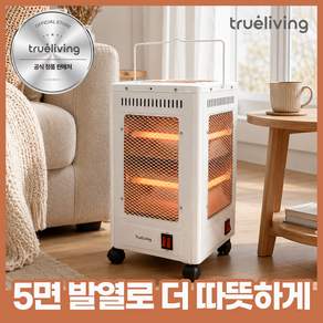 트루리빙 오방향 전기 난로 히터