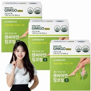 센 씨 아 연 징코정 장기간 서서 일하시는 분 은행잎추출물 혈행개선 식약청 인증