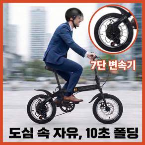 메카로드 접이식 자전거 14인치 미니벨로 디스크브레이크 초경량 휴대용 출퇴근