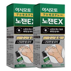 [아시모토 공식몰] 아시모토 노젠EX