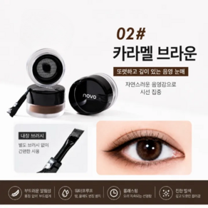 NOVO 스무스 젤 아이라이너 브러시 내장 워터프루프 번짐방지 고발색 롱래스팅