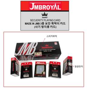 제이엠비로얄 골드 3중보안 똑딱이 트럼프카드 jmbroyal 골드 플레잉 3중 전문가용 삼중보안 12개 1박스