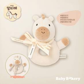 [출산백일돌선물] 포니(말)링딸랑이 (말띠해 아기에게 딱 좋은 우리아기 첫 장난감) (베이비베이커리 본사/오후5시 이전 주문건 당일출고), 1개