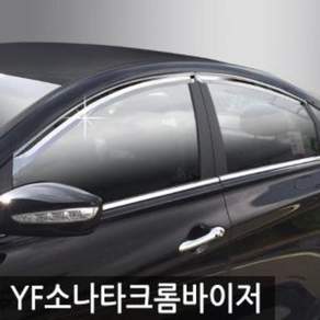 진흥 YF소나타 (09~13) 크롬 도어 바이저 (4P) A473 doi84191Dt