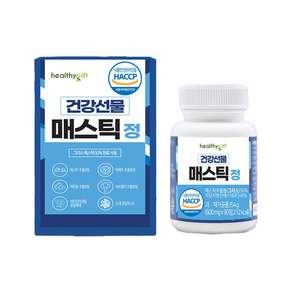 건강선물 매스틱 정 식약처 HACCP 인증 600mg