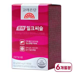 고려은단 퓨어 밀크씨슬 63g