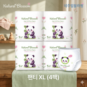 네추럴블라썸 비건기저귀 팬티형 4팩