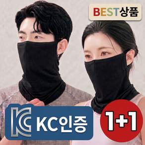 [얼굴 안 타는] 아이스 쿨링 마스크 여름 자전거 골프 자외선차단 넥워머 1+1