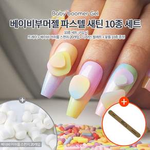 [오늘출발] 베이비부머 젤 라인&치크 파스텔새틴 시리즈 10종 단품+ 아이딜우드화일