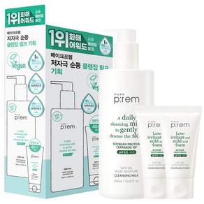 메이크프렘 세이프미 릴리프 모이스처 클렌징 밀크 기획 (+폼40ml x2개)