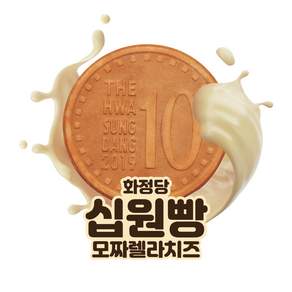 모짜렐라치즈 콘치즈 화정당십원빵
