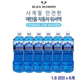 [국내제조 정품정량]프리미엄 워셔액 블랙다이아 사계절 워셔액 1.8L