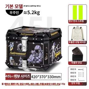 고르고고른 알루미늄탑박스 배달통 바이크 오토바이