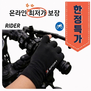 하이픽 자전거 장갑 논슬립 스포츠