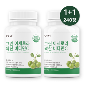 그린 아세로라 꽉찬 천연 비타민C