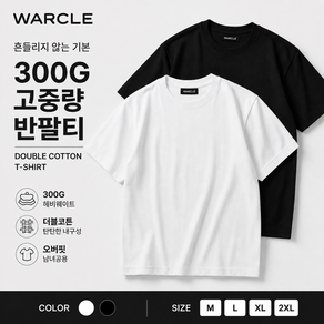 WARCLE 남자 어깨넒어보이는 10수 두꺼운 체형보완 세미 오버핏 반팔 헤비 코튼 무지 300G 티셔츠