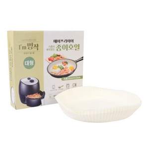 종일호일 에어프라이어 원형 요리 원형종이호일 에어프라이어종이호일 다이소종이호일 중형 대형+이음무역Shop