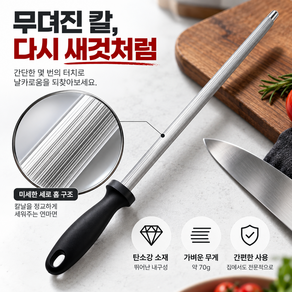 정품 프리미엄 고탄소강 스테인리스 야스리 칼갈이 연마봉