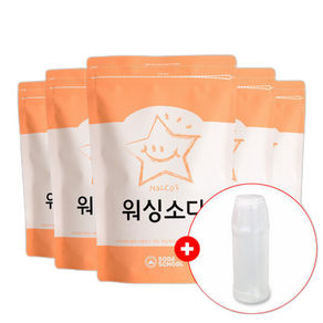 워싱소다 / 탄산소다 2월 한정으로 분말통 드립니다.