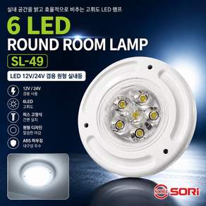 LED 원형 실내등