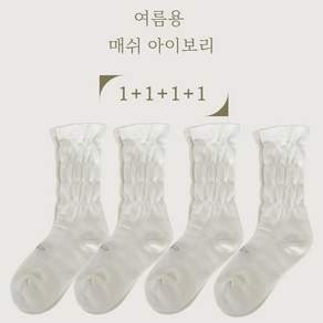 우쭈쭈베이비 1+1+1+1 무압박 산후조리원 당뇨 발목조임없는 순면 양말 4P