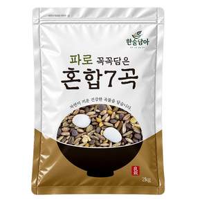 한술담아 파로 꼭꼭담은 혼합 7곡 2kg