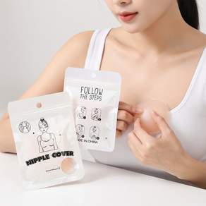 민코 실리콘 니플패치 니플커버 유두패치