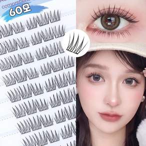 키스미스 노글루 속눈썹 아이돌 인조 속눈썹 풀 필요없음 10줄 대용량 10-13mm