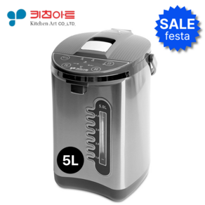 키친아트 자동급수 전기 보온포트 5L